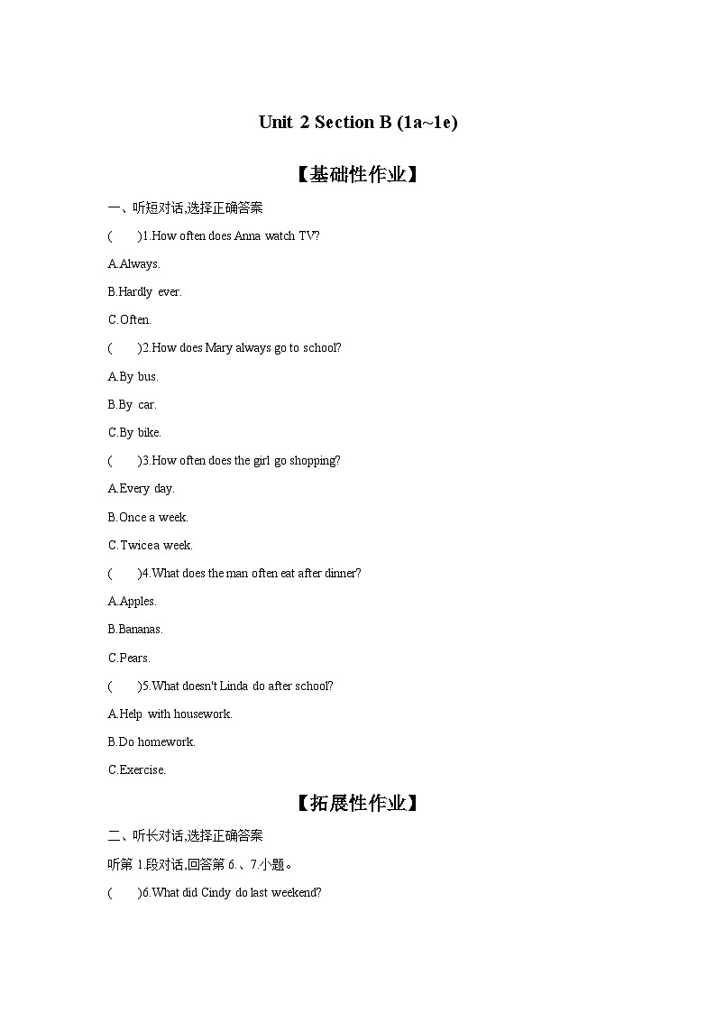 Unit 2 Section B (1a~1e)第1页