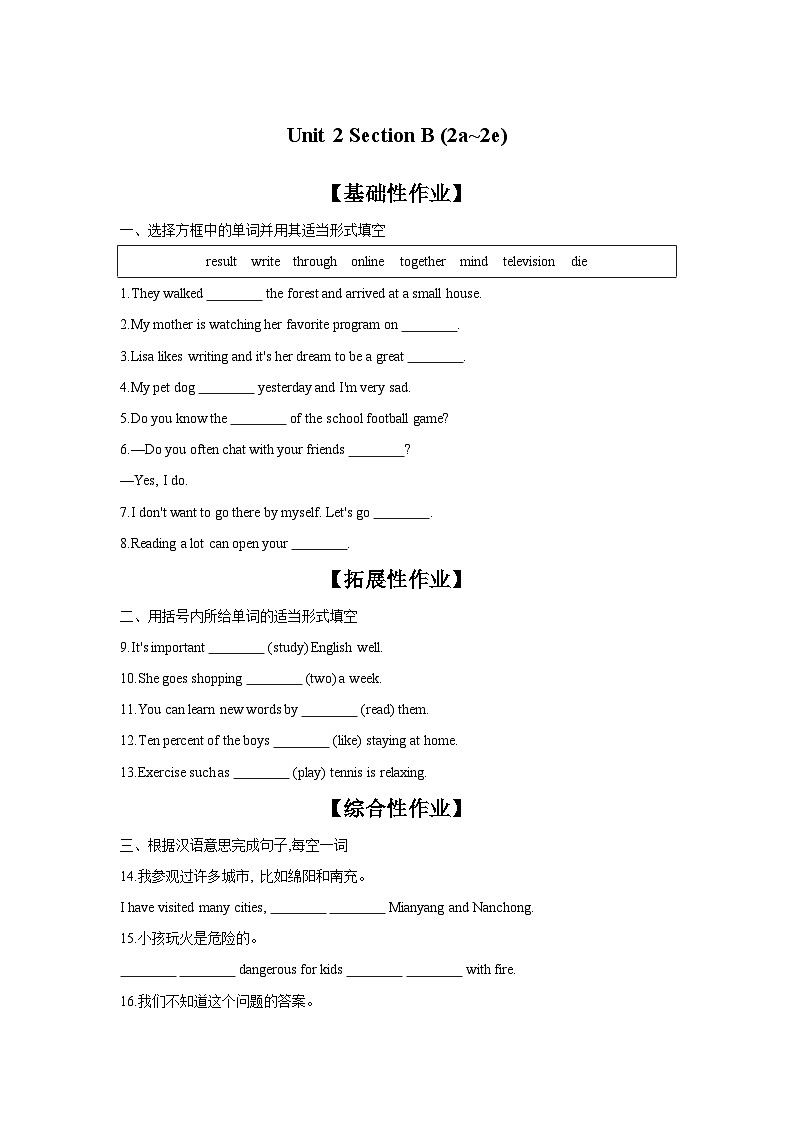 Unit 2 Section B (2a~2e)课时作业人教版英语八年级上册第1页