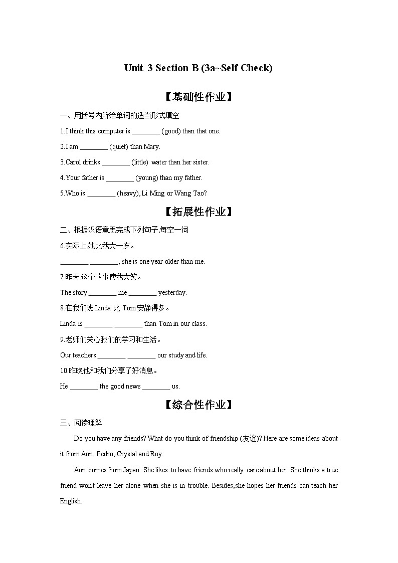 Unit 3 Section B (3a~Self Check)课时作业人教版英语八年级上册01