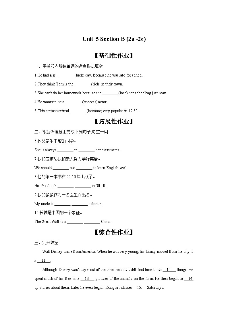 Unit 5 Section B (2a~2e)课时作业人教版英语八年级上册01