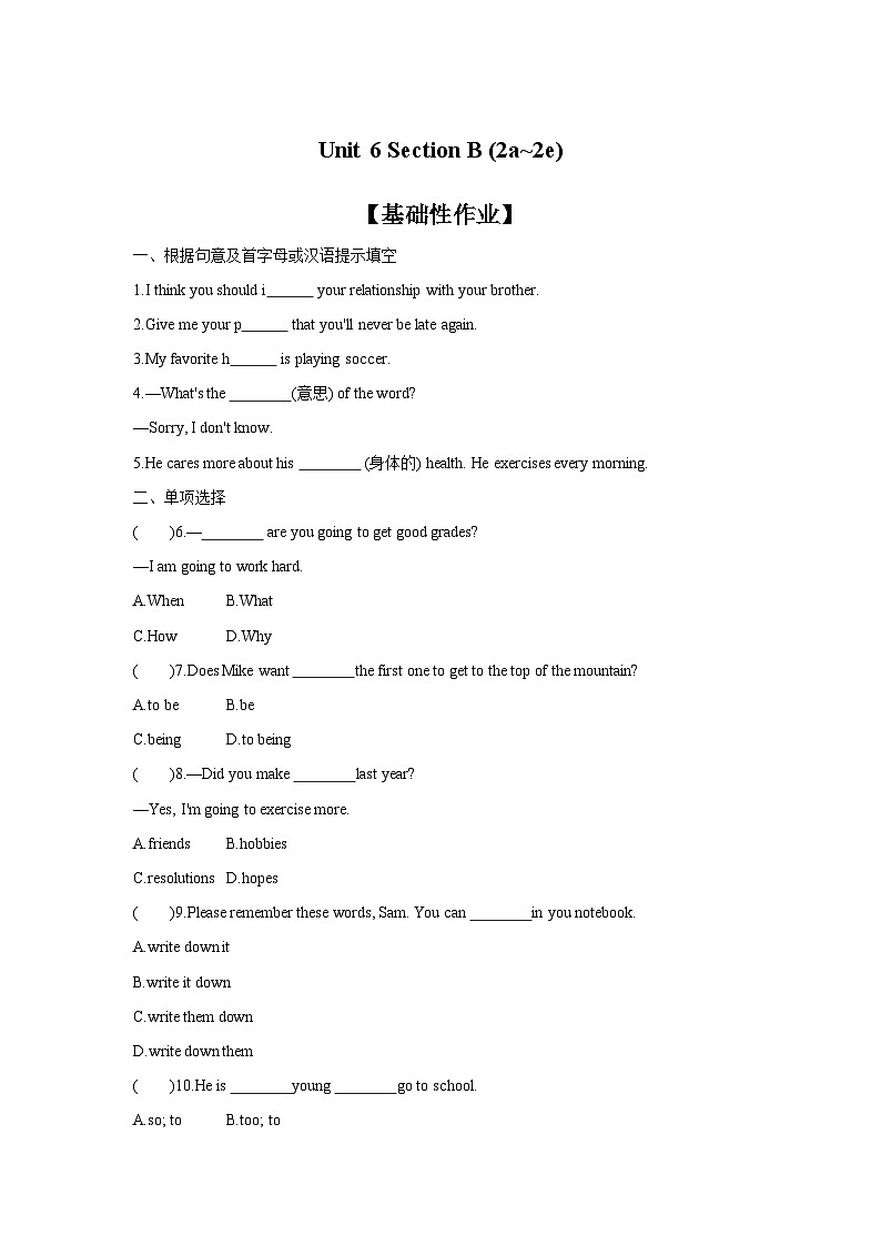 Unit 6 Section B (2a~2e)课时作业人教版英语八年级上册第1页
