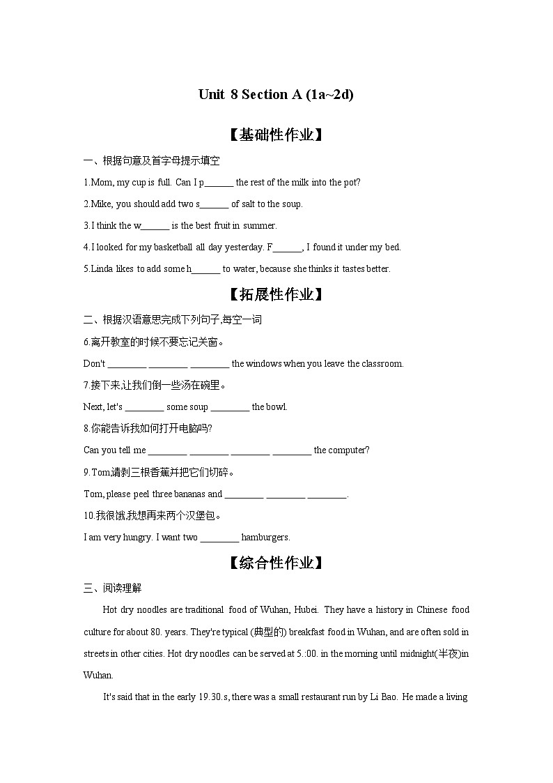 Unit 8 Section A (1a~2d)课时作业人教版英语八年级上册01