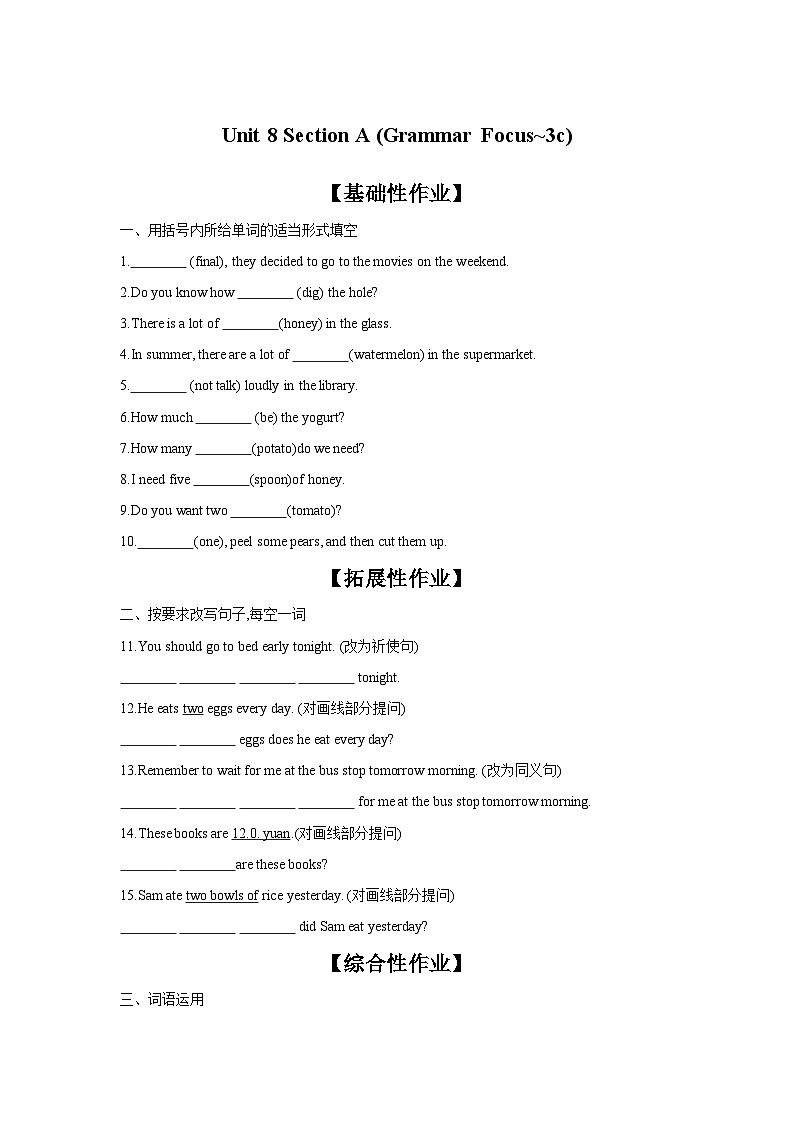 Unit 8 Section A (Grammar Focus~3c)课时作业人教版英语八年级上册第1页