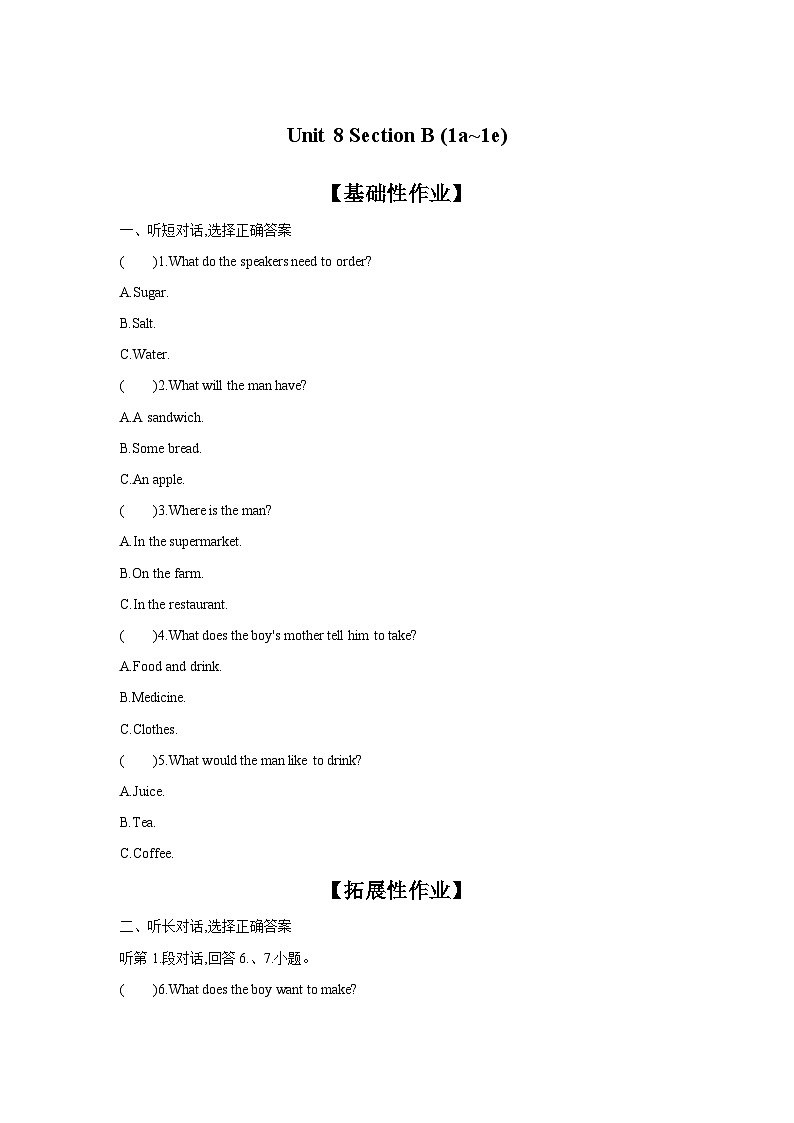 Unit 8 Section B (1a~1e)第1页