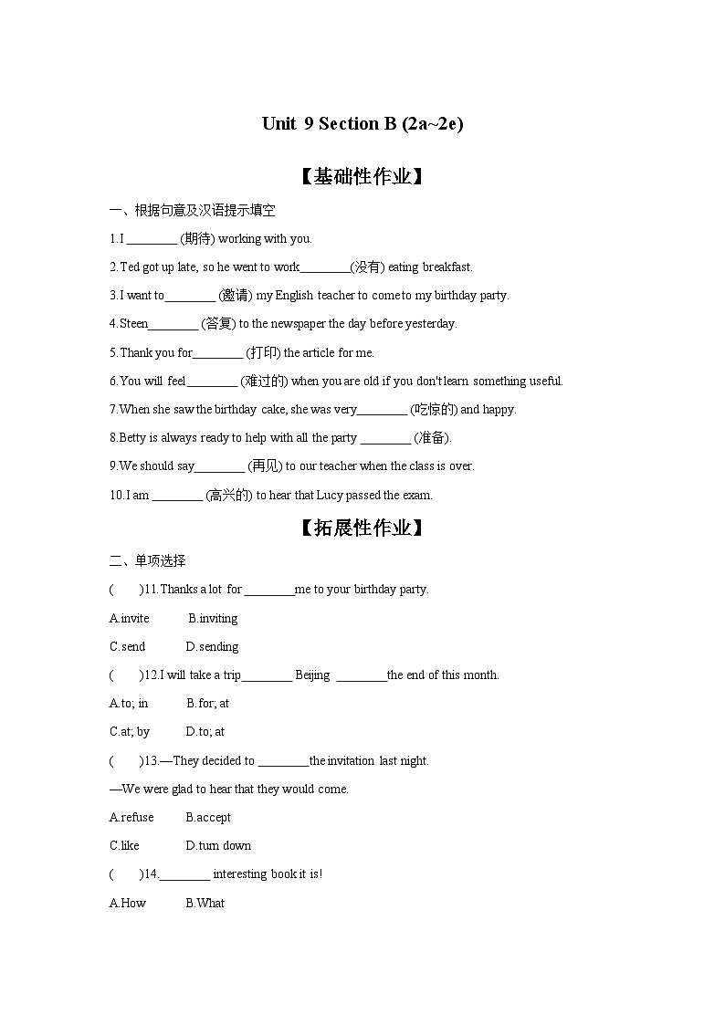 Unit 9 Section B (2a~2e)课时作业人教版英语八年级上册01