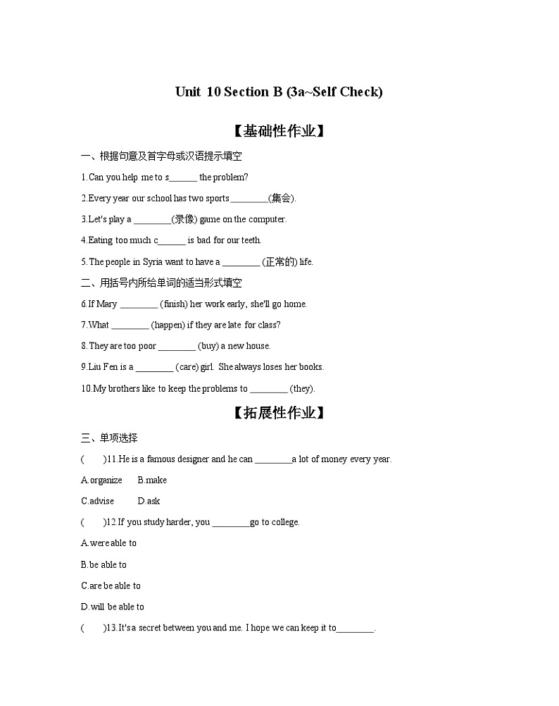 Unit 10 Section B (3a~Self Check)课时作业人教版英语八年级上册01