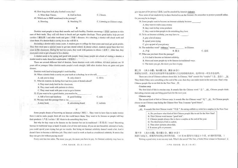 铜仁市碧江区2023-2024学年秋季学期八年级上册期末考试 英语试卷+答题卡+听力音频第3页