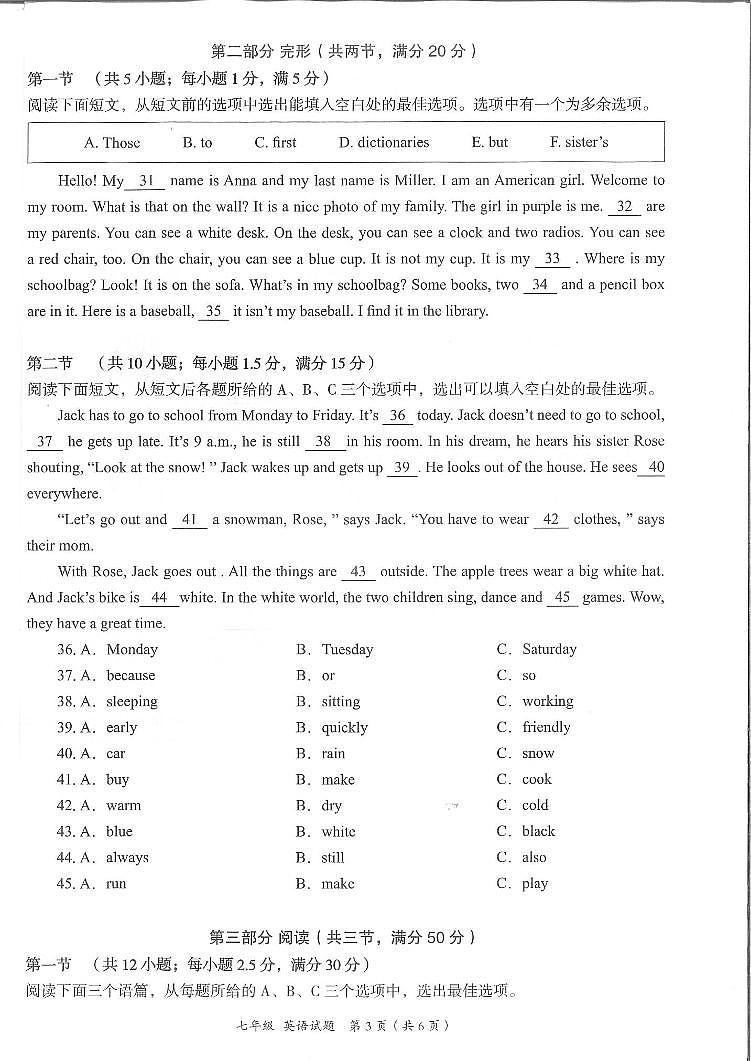 铜仁市碧江区2023-2024学年秋季学期七年级上册期末考试 英语试卷+答题卡+听力音频第3页