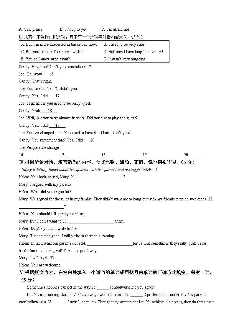 吉林省四平市双辽市2023-2024学年九年级上学期期末英语试题第2页