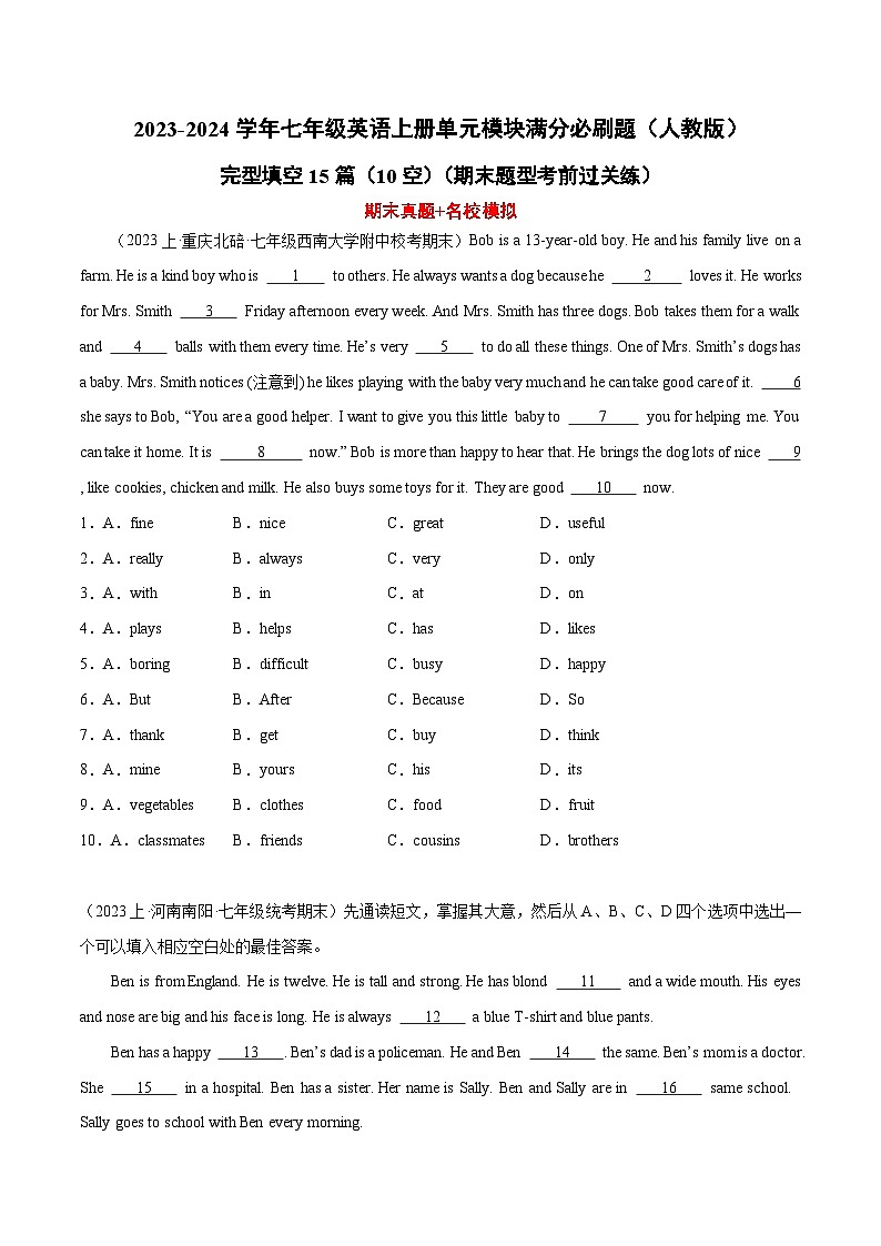 完型填空15篇（10空）（期末题型考前过关练）-2023-2024学年七年级英语上册单元模块满分必刷题（人教版）01