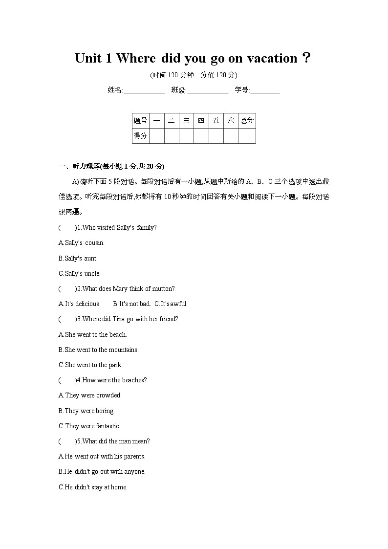 Unit 1 Where did you go on vacation？单元检测人教版英语八年级上册01