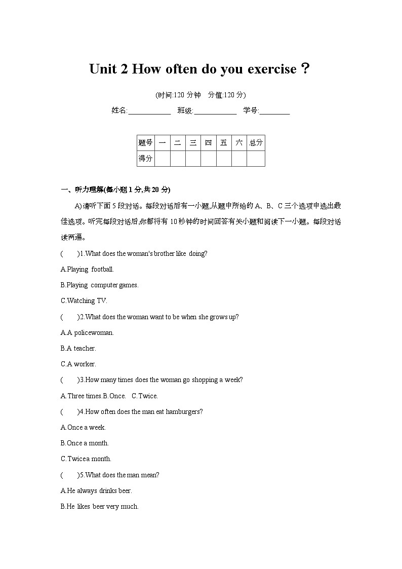 Unit 2 How often do you exercise？第1页