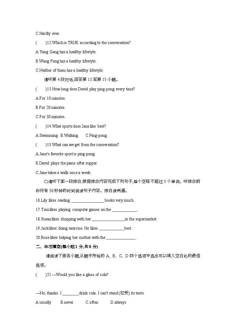 Unit 2 How often do you exercise？第3页