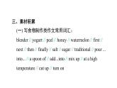 人教版英语八上U8单元主题写作课件PPT
