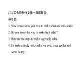 人教版英语八上U8单元主题写作课件PPT