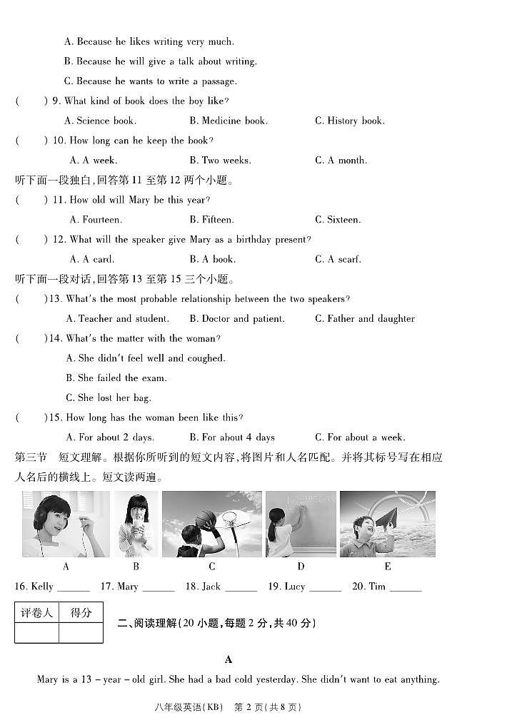 河南省商丘市博雅学校2022-2023学年度第一学期阶段性测试卷12月月考八年级英语（新课标版）答案第2页