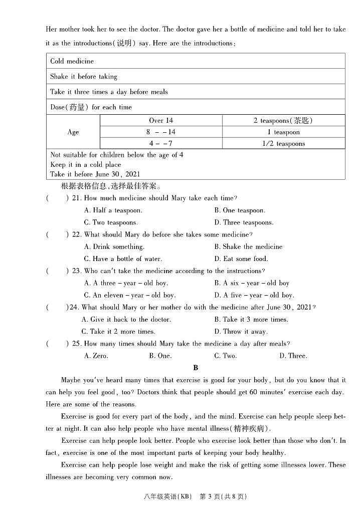 河南省商丘市博雅学校2022-2023学年度第一学期阶段性测试卷12月月考八年级英语（新课标版）答案第3页