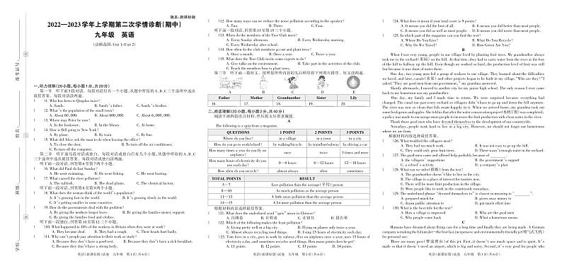 河南省洛阳市孟津县直中学2022-2023学年上学期第二次学情诊断卷（期中）九年级英语（新课标版）答案第1页