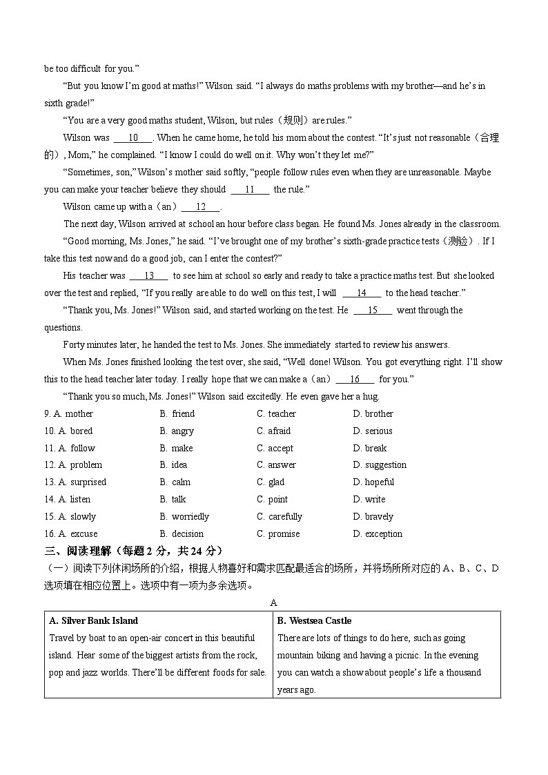 北京市东城区2023-2024学年八年级上学期期末英语试题第2页
