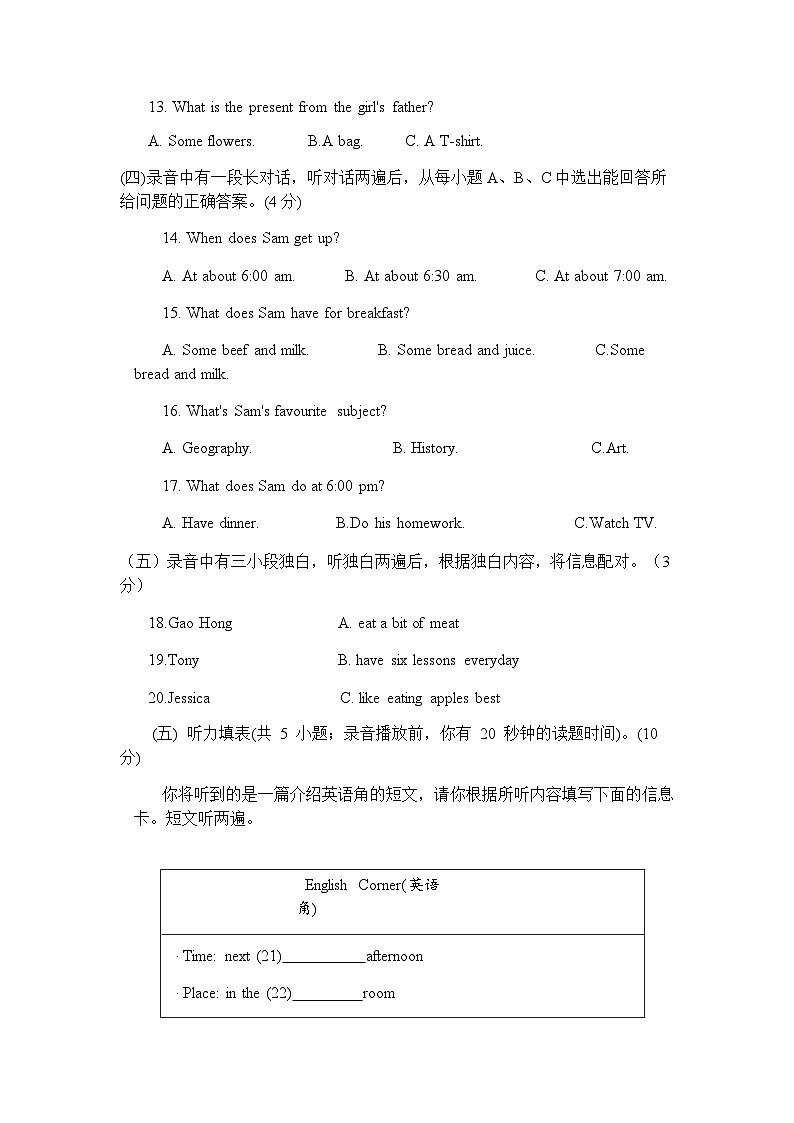 山东省武城县李家户乡中学2023-2024学年七年级上学期期末模拟检测英语试题第2页