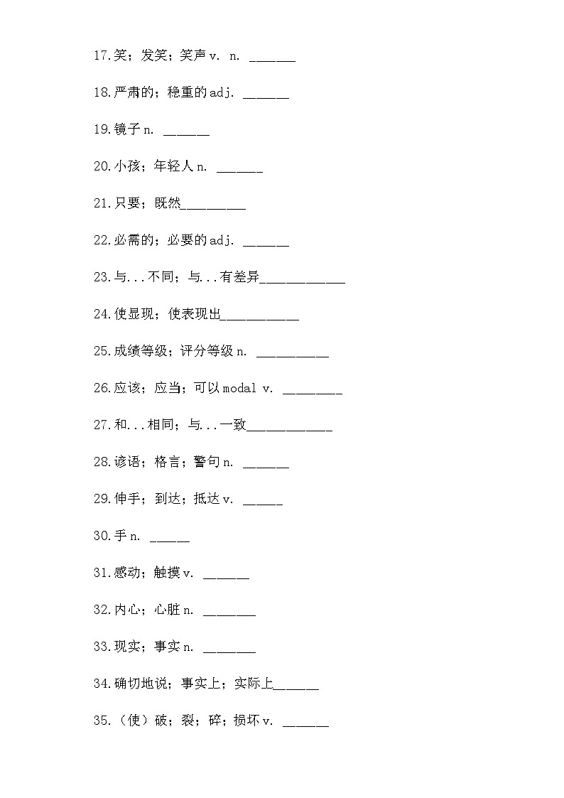 【人教版八上复习专题精讲】含答案八年级（上册）英语：Unit 3 单词 短语 句型默写第2页