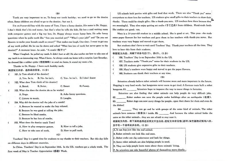 吉林省辽源市龙山区2023-2024学年上学期八年级英语期末试卷（图片版，含答案）.第3页