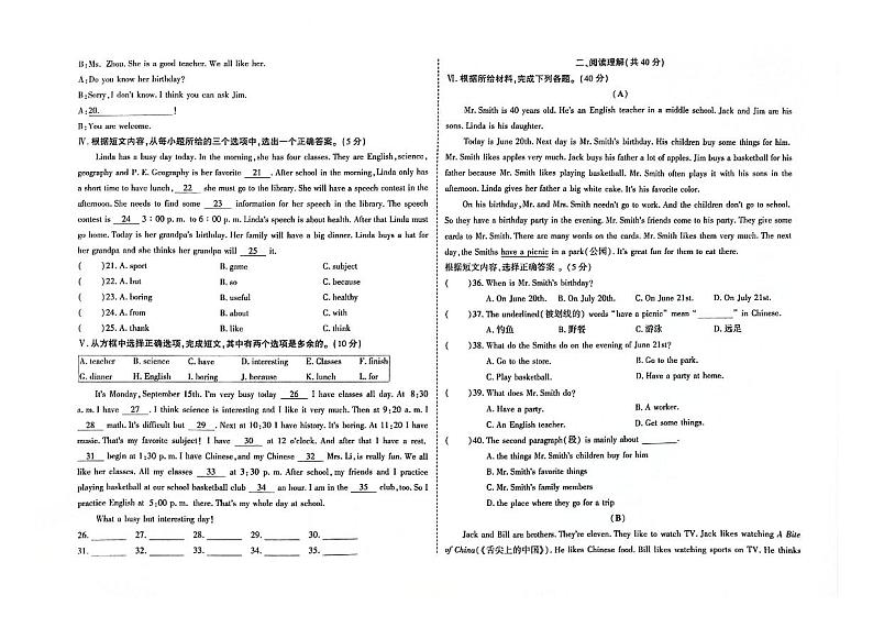 吉林省辽源市龙山区2023-2024学年上学期七年级英语期末试卷（图片版，含答案）.02