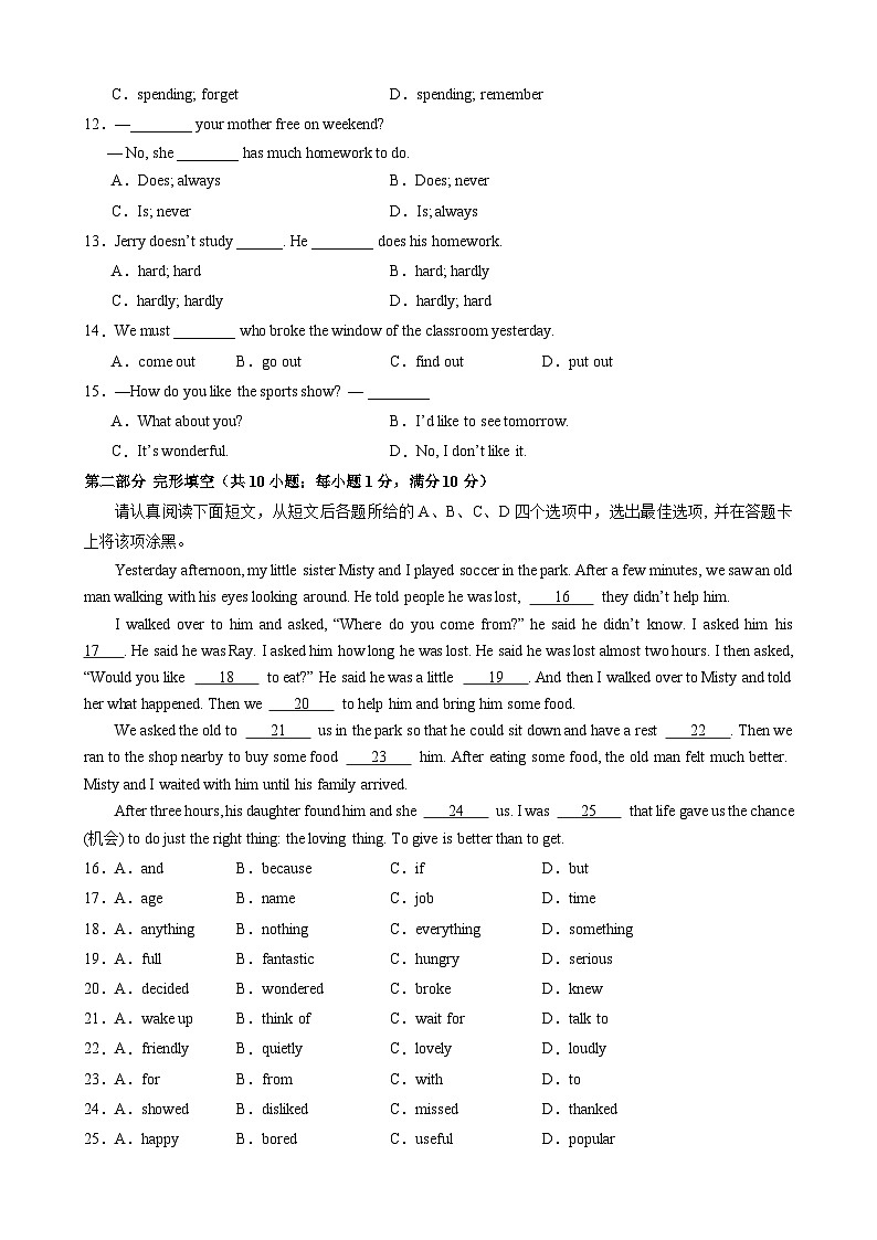 【人教】期中模拟卷01【范围：U1-U5】第2页