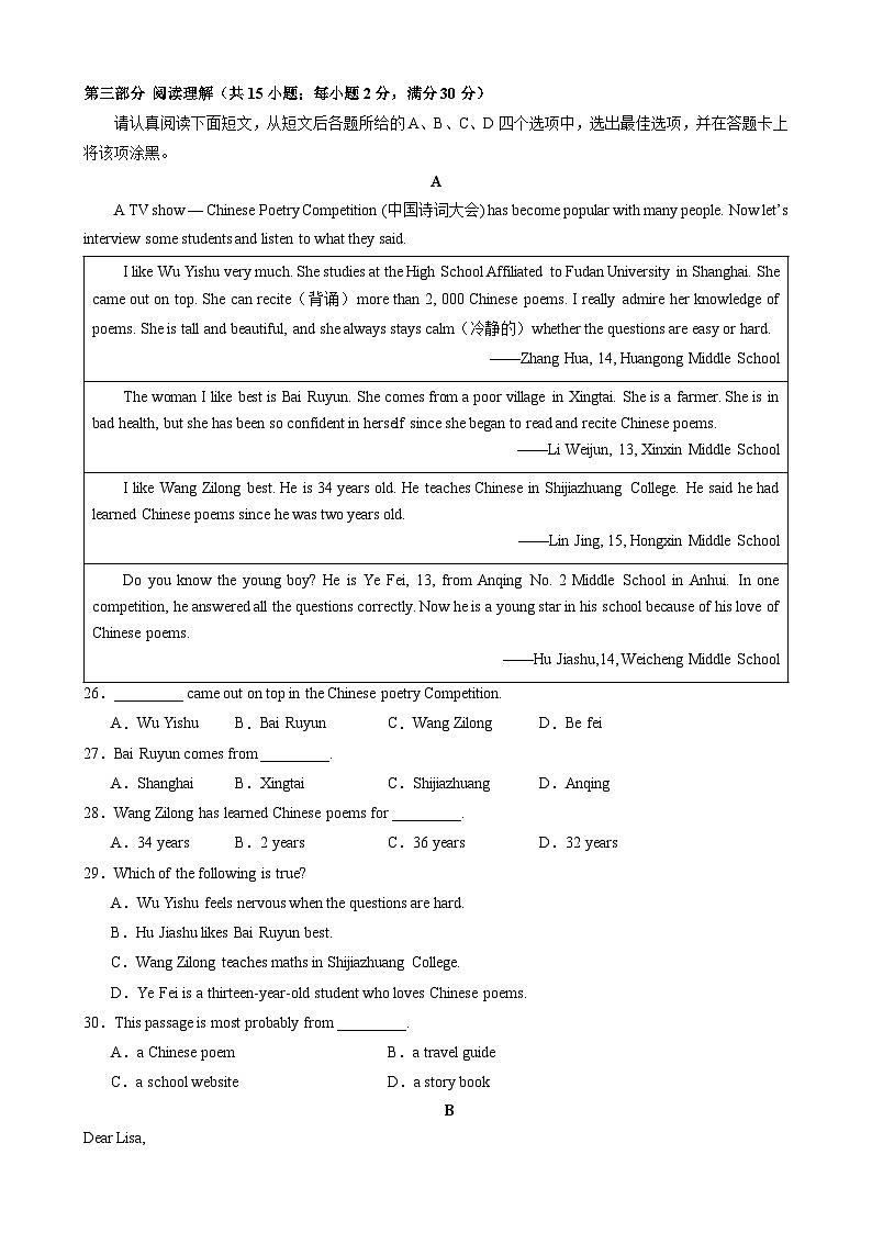 【人教】期中模拟卷01【范围：U1-U5】第3页
