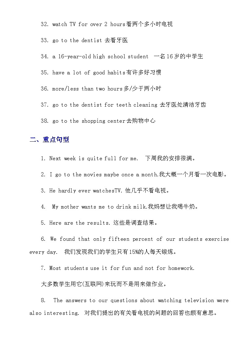 【精品同步练习】八年级英语上册（人教版）Unit 2 英语知识点梳理试卷03