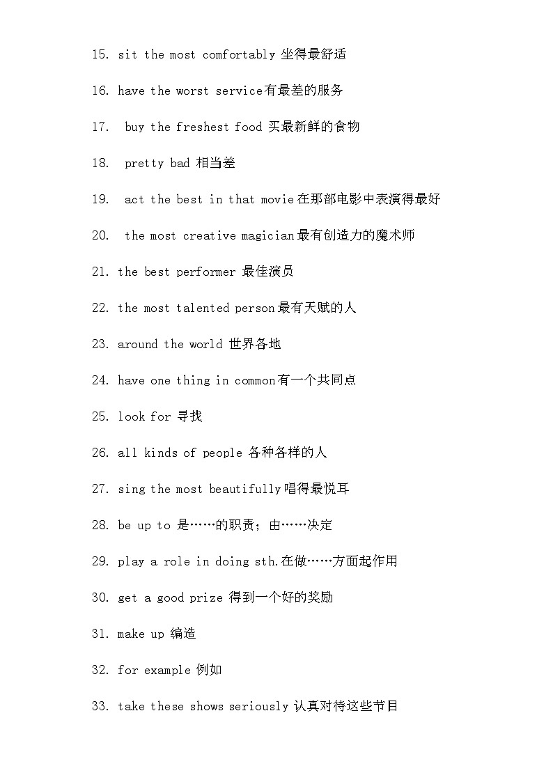 【精品同步练习】八年级英语上册（人教版）Unit 4英语知识点梳理试卷第2页