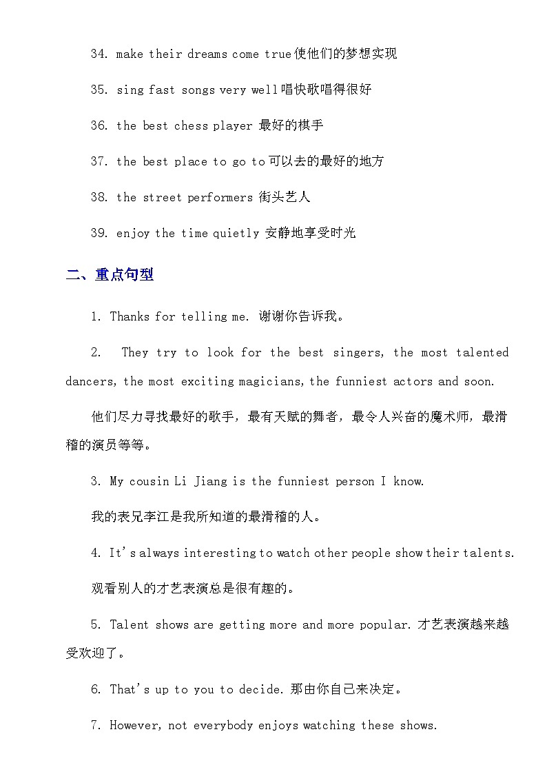 【精品同步练习】八年级英语上册（人教版）Unit 4英语知识点梳理试卷第3页