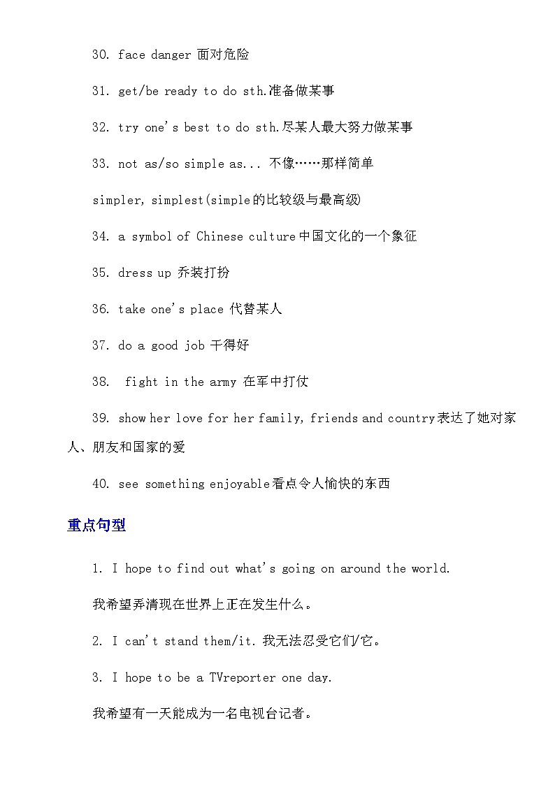 【精品同步练习】八年级英语上册（人教版）Unit 5英语知识点梳理试卷03