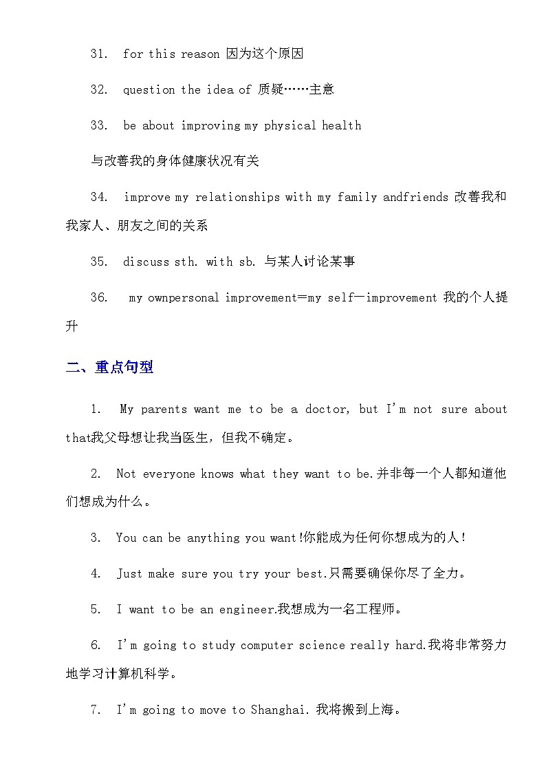 【精品同步练习】八年级英语上册（人教版）Unit 6 英语知识点梳理试卷第3页