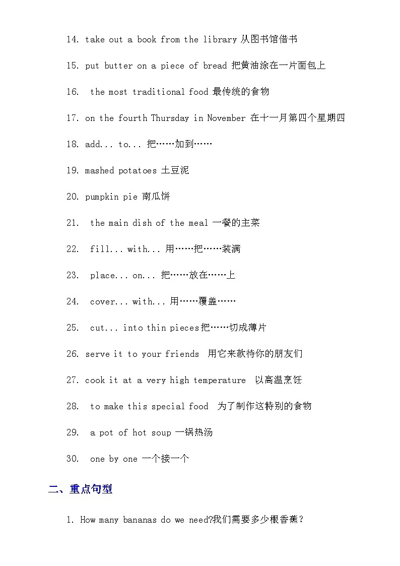 【精品同步练习】八年级英语上册（人教版）Unit 8英语知识点梳理试卷第2页