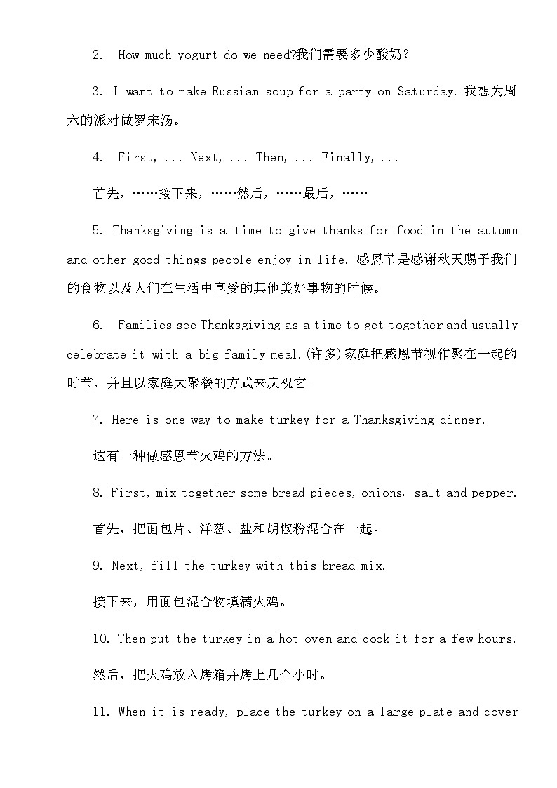 【精品同步练习】八年级英语上册（人教版）Unit 8英语知识点梳理试卷第3页