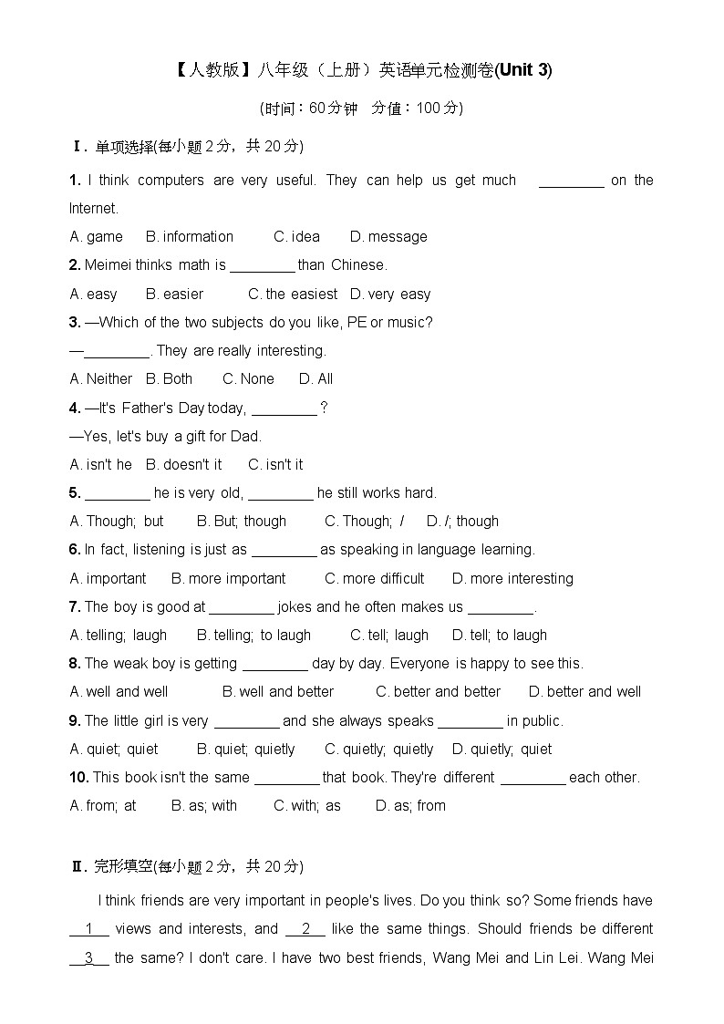 【精品复习专题】八年级英语上册（人教版）_八上Unit 3单元检测卷（知识梳理+含答案）第1页