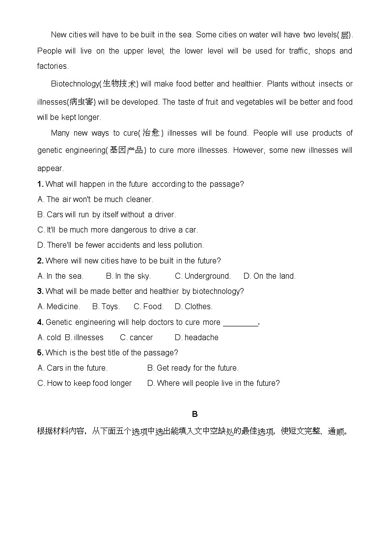 【精品复习专题】八年级英语上册（人教版）_八上Unit 7单元检测卷（知识梳理+含答案）第3页