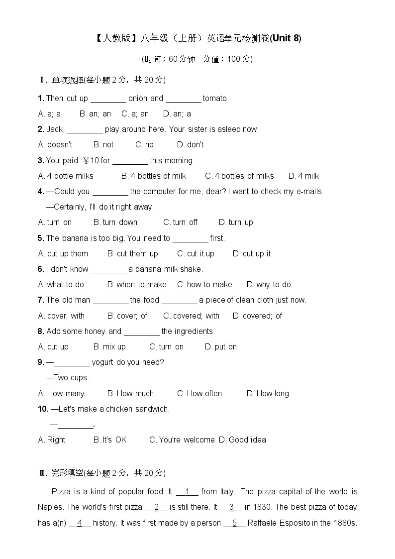 【精品复习专题】八年级英语上册（人教版）_八上Unit 8单元检测卷（知识梳理+含答案）01