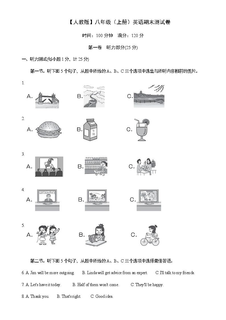 【精品复习专题】八年级英语上册（人教版）_八上期末检测卷（知识梳理+含答案）第1页