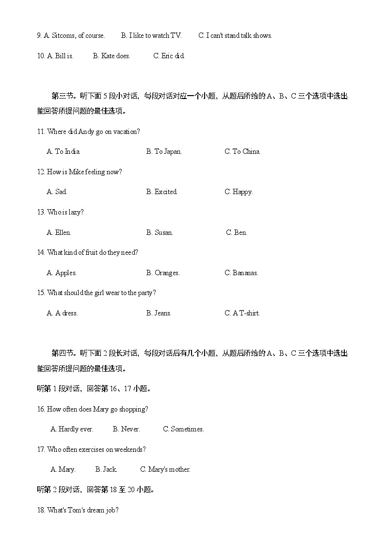 【精品复习专题】八年级英语上册（人教版）_八上期末检测卷（知识梳理+含答案）第2页