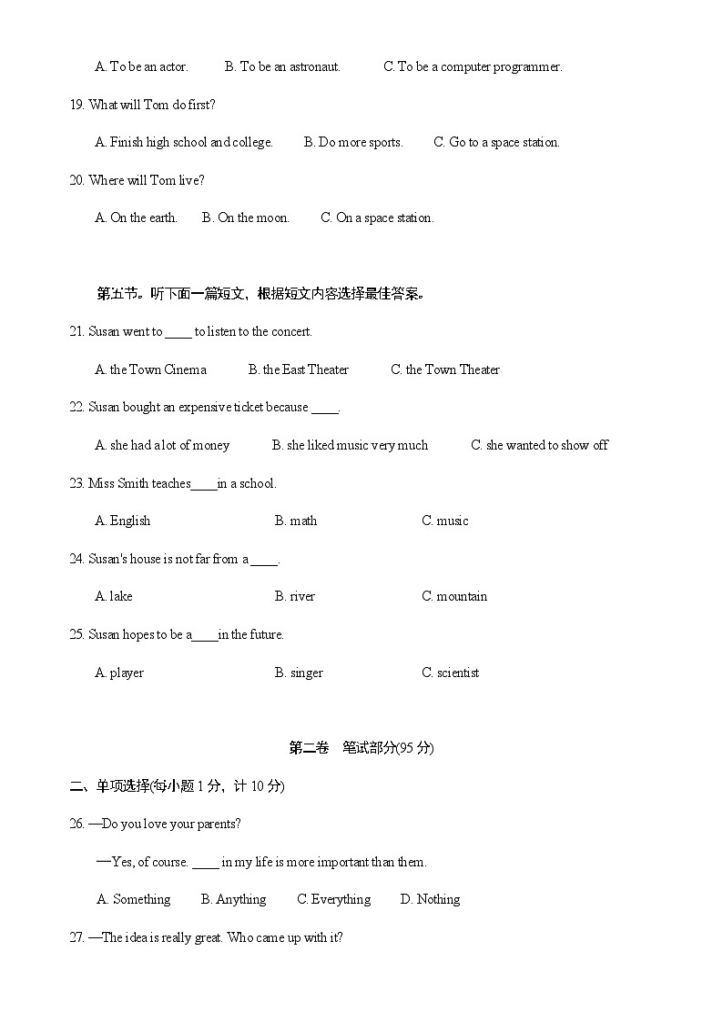 【精品复习专题】八年级英语上册（人教版）_八上期末检测卷（知识梳理+含答案）第3页