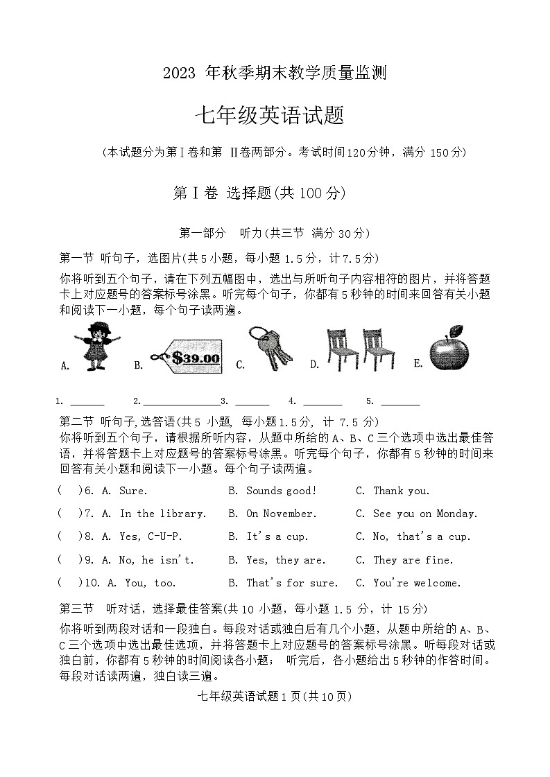 四川省达州市渠县+2023-2024学年上学期七年级英语期末试卷01