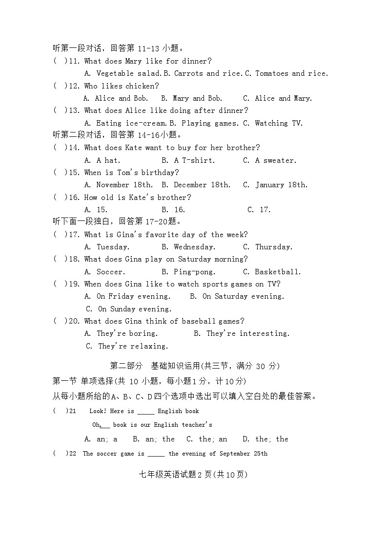 四川省达州市渠县+2023-2024学年上学期七年级英语期末试卷02