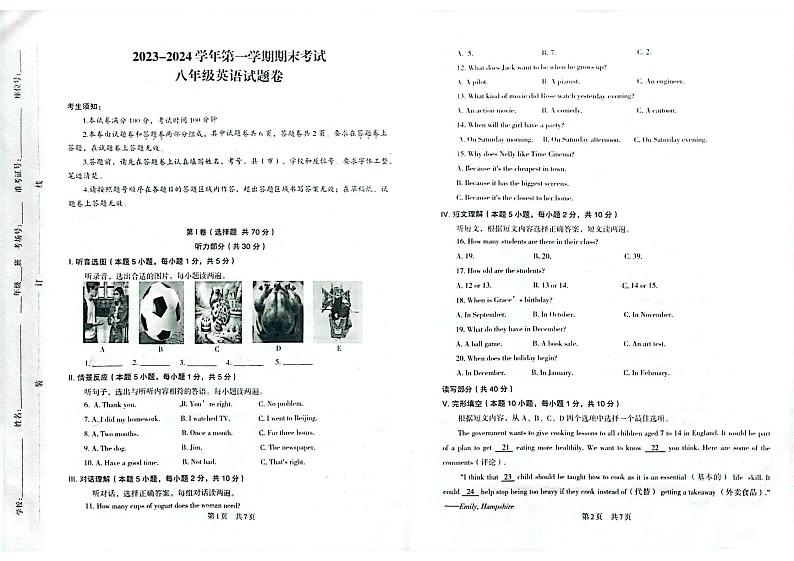 新疆维吾尔自治区喀什地区巴楚县2023-2024学年八年级上学期1月期末英语试题第1页