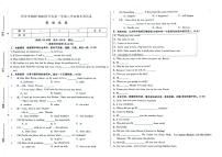 吉林省桦甸市2023-2024学年上学期八年级英语期末试卷（图片版，含答案）