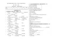 吉林省桦甸市2023-2024学年上学期七年级英语期末试卷（图片版，含答案）