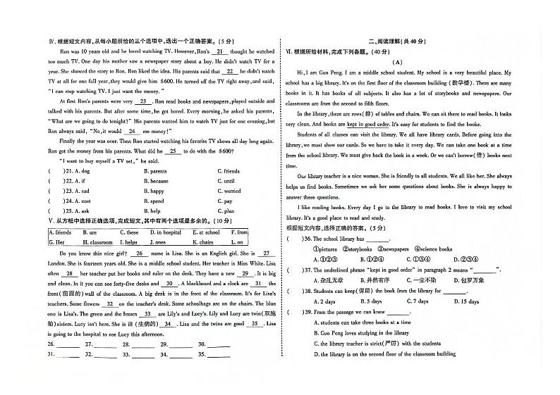 吉林省辽源市东丰县2023-2024学年上学期七年级英语期末试卷（图片版，含答案）02
