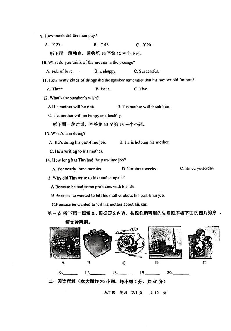 河南省实验中学2023-2024学年九年级上学期期末英语试卷含答案第2页