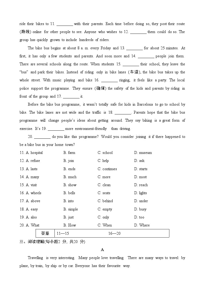 【精品同步练习】外研社英语八年级Module 4 综合检测(带答案)02